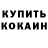 Кодеиновый сироп Lean Purple Drank Sergey Trier