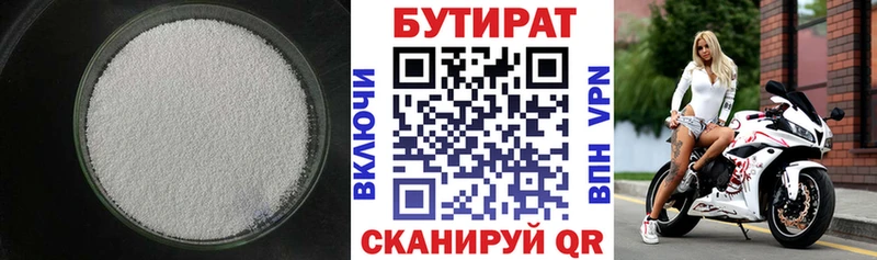 БУТИРАТ жидкий экстази  Маркс 