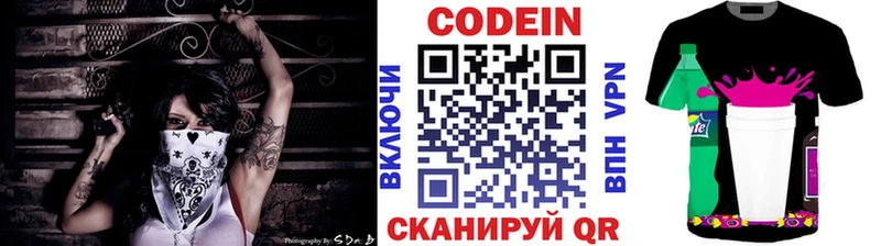 ОМГ ОМГ рабочий сайт  где купить наркотик  Маркс  Кодеин Purple Drank 