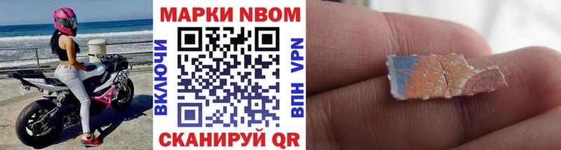 Марки 25I-NBOMe 1,8мг  Маркс 